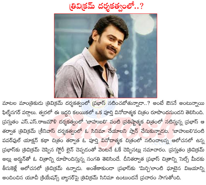 prabhas upcoming films,prabhas in bahubali,prabhas film with trivikram,prabhas next film,prabhas affair,prabhas films list,bahubali project in progress,allu arjun in trivikram film,trivikram upcoming films  prabhas upcoming films, prabhas in bahubali, prabhas film with trivikram, prabhas next film, prabhas affair, prabhas films list, bahubali project in progress, allu arjun in trivikram film, trivikram upcoming films